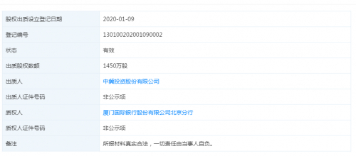 图片来源：天眼查