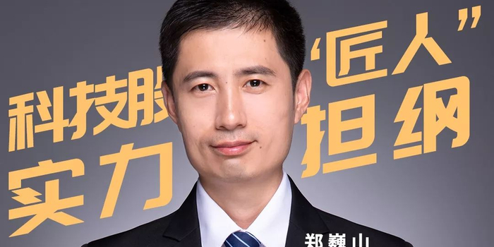 银河和美生活混合增聘郑巍山,您关心的问题都在这儿