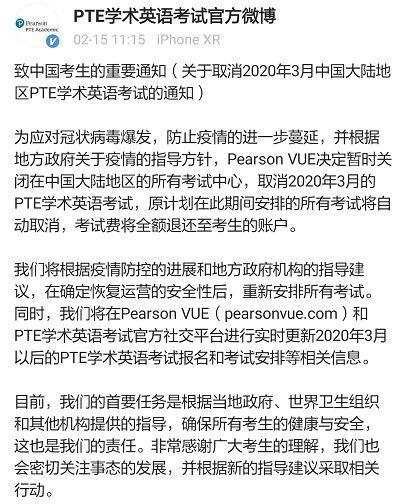 2020年3月份雅思/托福/GRE/GMAT/PTE/SAT全部取消？！