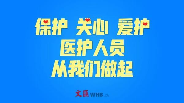 一份政协委员提案呼吁→改善医务人员职业现状！关爱白衣天使，从我们做起