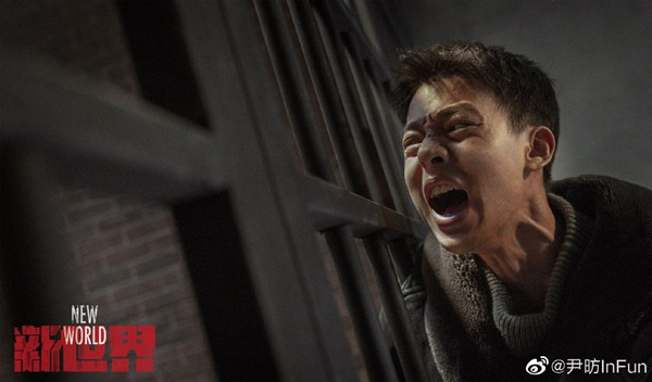 《新世界》剧照，尹昉饰演徐天