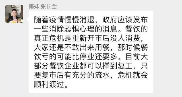 千万餐饮人呼吁：复业复工，拯救疫情下的餐饮业