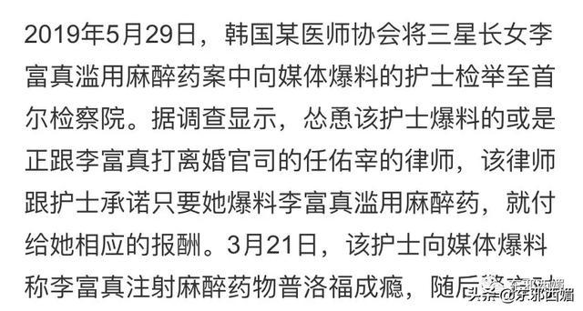 从影帝、三星公主到被废前总统，都因为这神秘麻醉剂栽了跟头