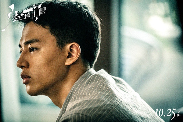 《少年的你》剧照