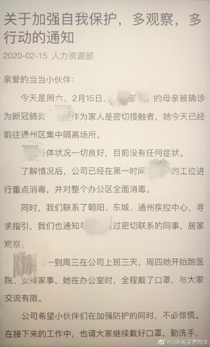 当当网被指不让密切接触者隔离，“喊冤”有用吗？