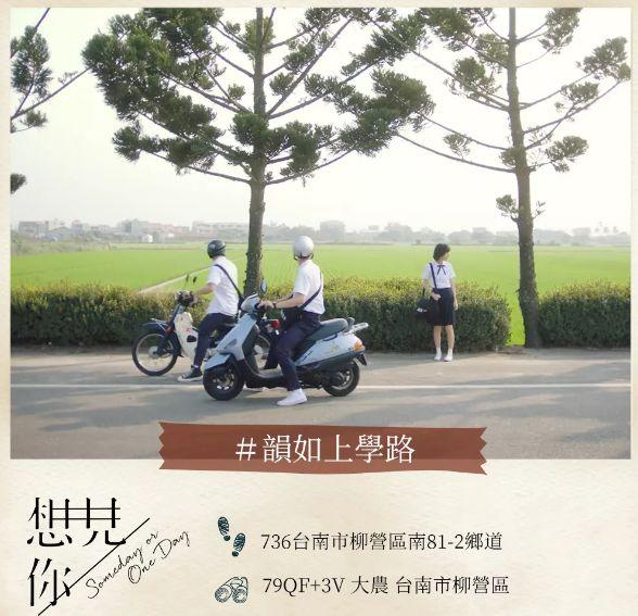 盘点《想见你》剧中的10个取景地，超级好看