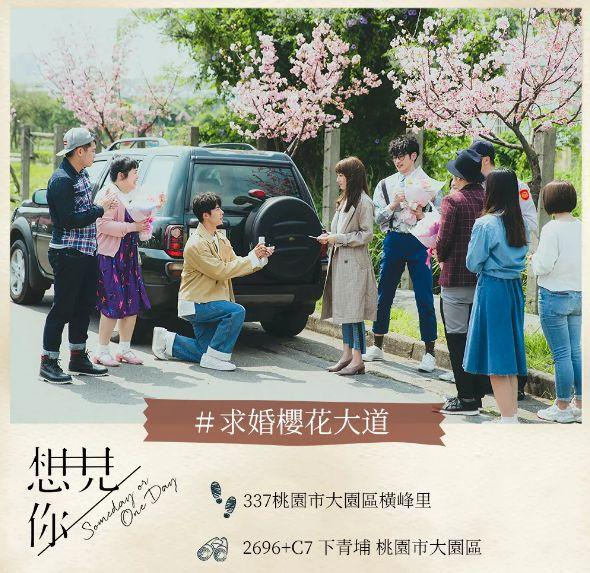 盘点《想见你》剧中的10个取景地，超级好看