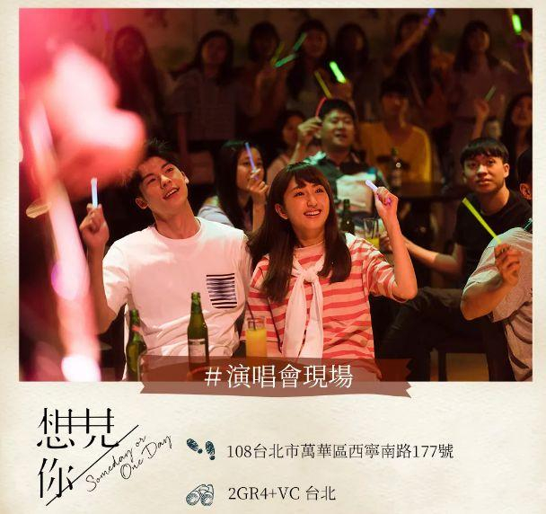 盘点《想见你》剧中的10个取景地，超级好看