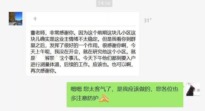 战疫心理课（八） | 一个心理咨询师在封楼群“潜伏”的264个小时