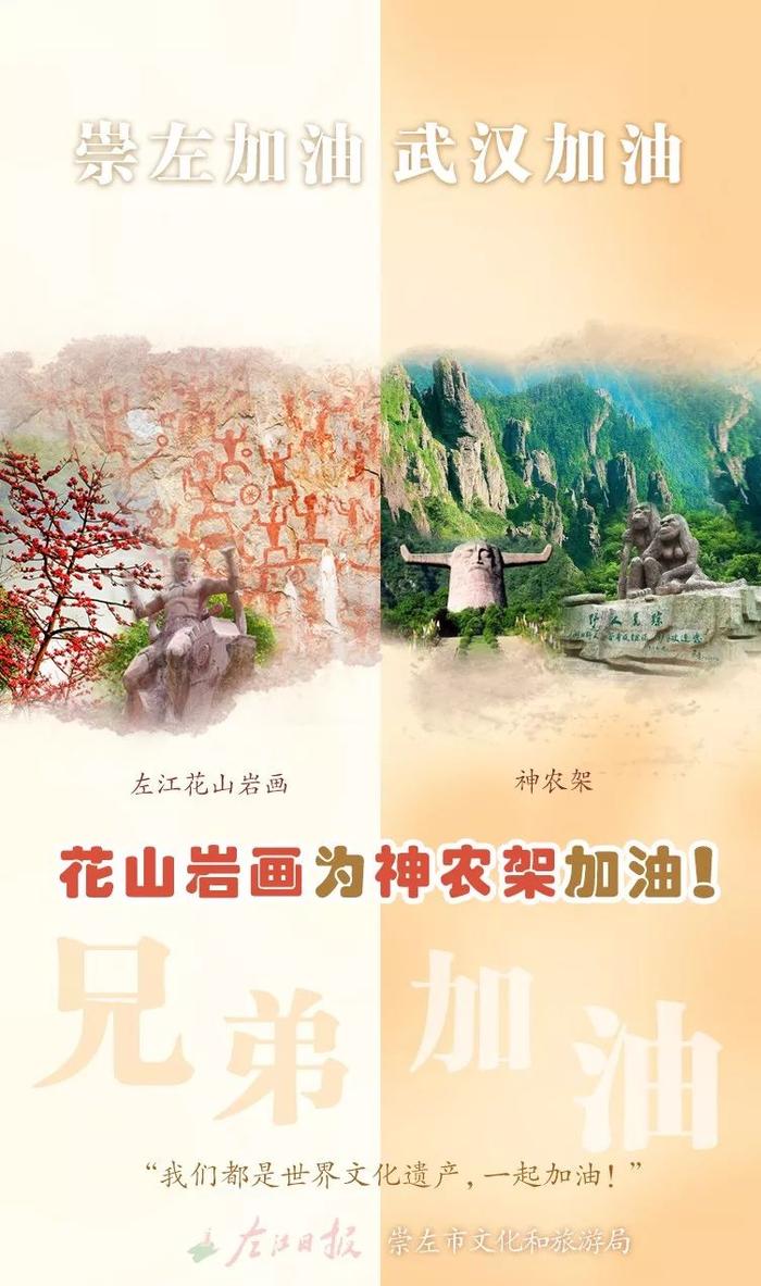 兄弟，加油！崇左酸粥为武汉热干面鼓劲！战“疫”必胜！