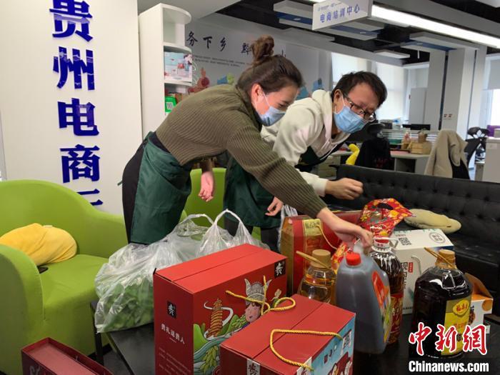 贵州电商云推进线上销售 满足市民居家防疫生活需求