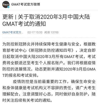 2020年3月份雅思/托福/GRE/GMAT/PTE/SAT全部取消？！