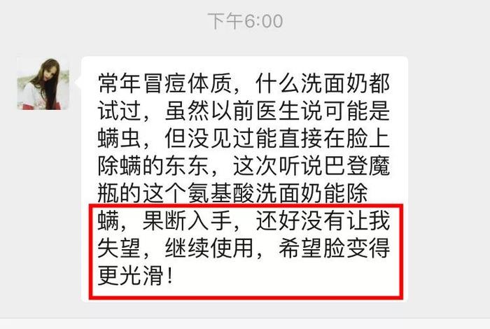 团购丨无限回购的护肤好物，轻松告别痘痘黑头