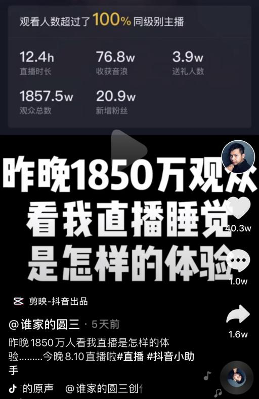 　来源：抖音视频截图
