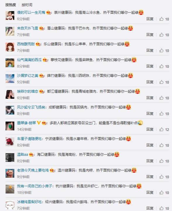 全国网友为武汉浇水：热干面等你一起绿