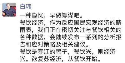 千万餐饮人呼吁：复业复工，拯救疫情下的餐饮业