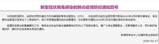 SAT、托福、雅思3月份考试全部取消！这是最实用的应对指南！