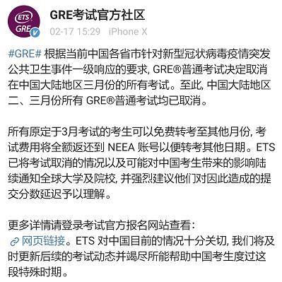 2020年3月份雅思/托福/GRE/GMAT/PTE/SAT全部取消？！