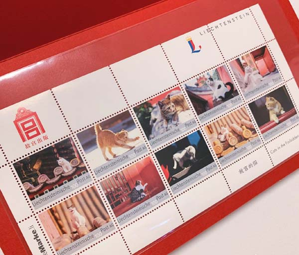 “故宫x列支敦士登” 出品的故宫邮票，主题为“故宫的猫“
