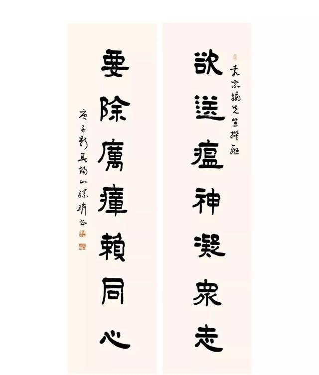 江苏省书法家协会“万众一心 抗击疫情”主题书法作品选刊（一）