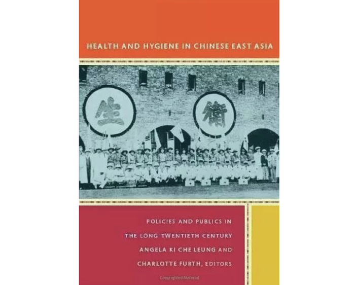 　　Angela Ki Che Leung and Charlotte Furth eds。， Health and Hygiene in Chinese East Asia： Policies and Publics in the Long Twentieth Century， Durham and London： Duke University Press， 2010（《东亚中国的健康与卫生：二十世纪的政策与民众》