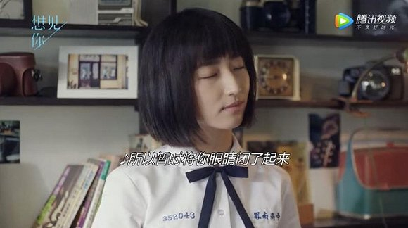 图片来源：《想见你》剧照
