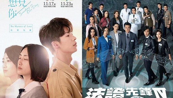 图片来源：电视剧《想见你》、《法证先锋4》剧照拼图