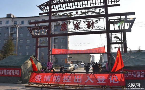 邯郸武安康东村村口执勤处