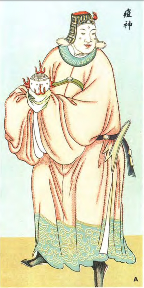 古代中国的“痘神”