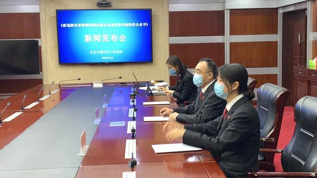 北京通州法院：物业不得擅自披露被隔离人员姓名等个人信息