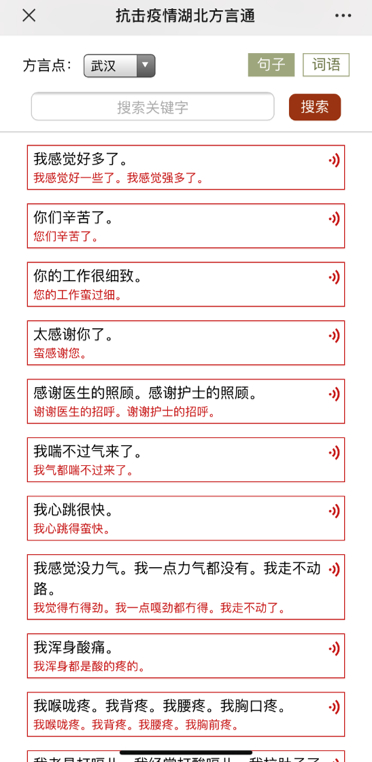 &nbsp;▲资料图。图片来自抗击疫情湖北方言通