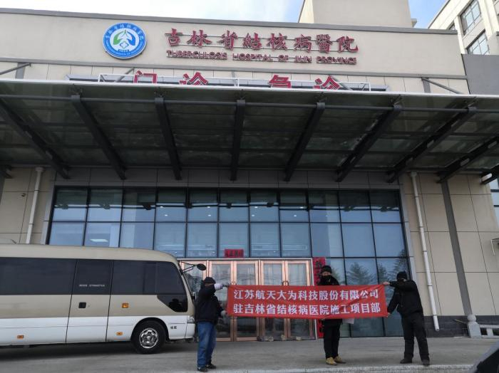 航天大为公司向吉林省结核病医院捐赠智能测温安检门