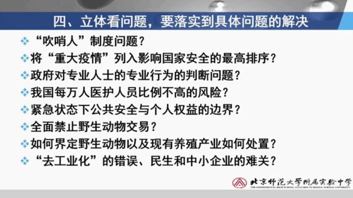 停课不停学：战“疫”网课怎么上？