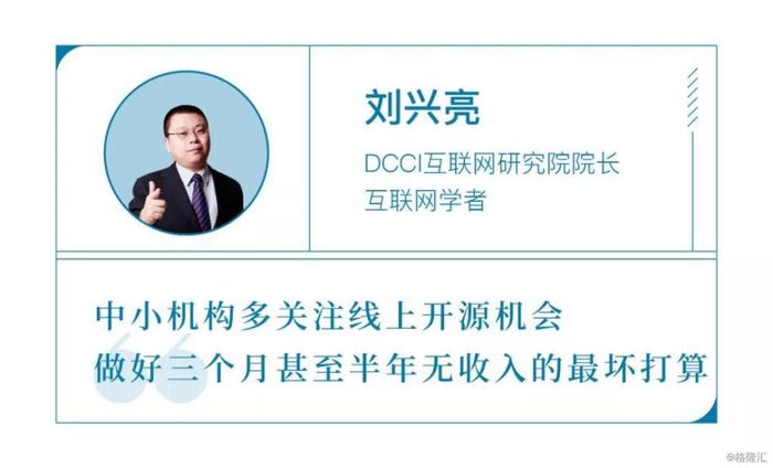 非典成就电商，但新冠肺炎还谈不上成就在线教育