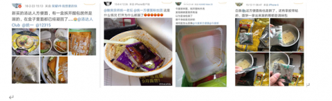 图片来源：微博截图