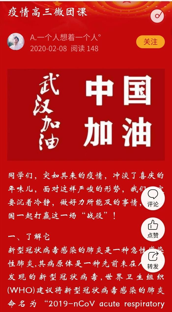 抗击疫情，团员在行动