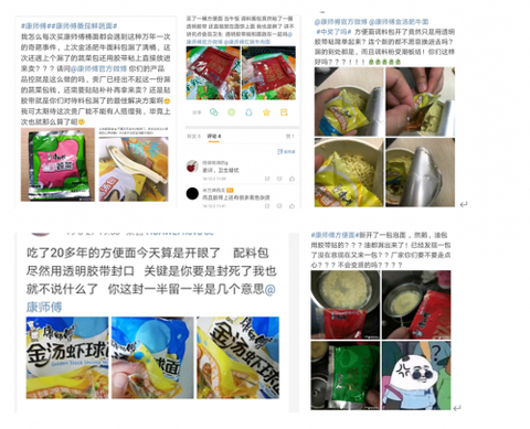 图片来源：微博截图