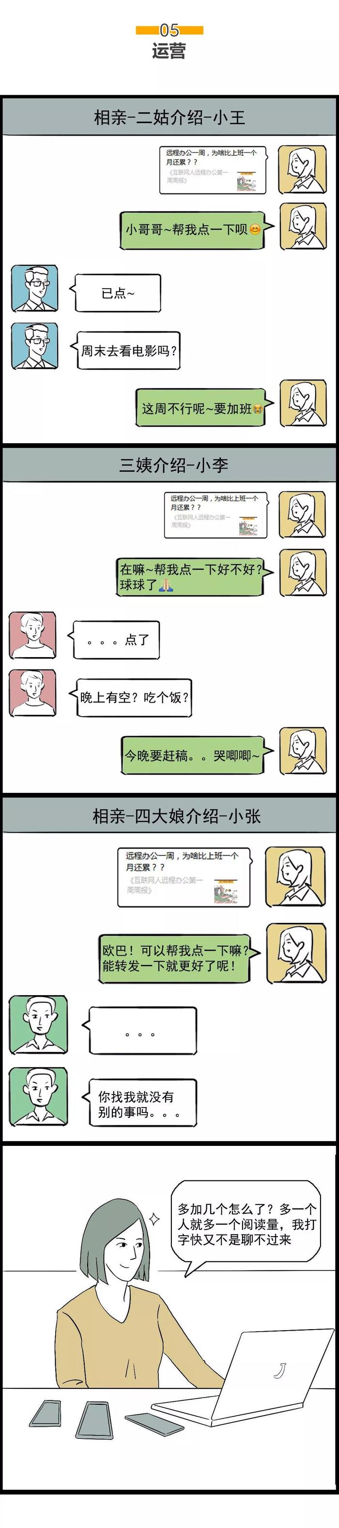 和互联网人谈恋爱，每天都像异地恋