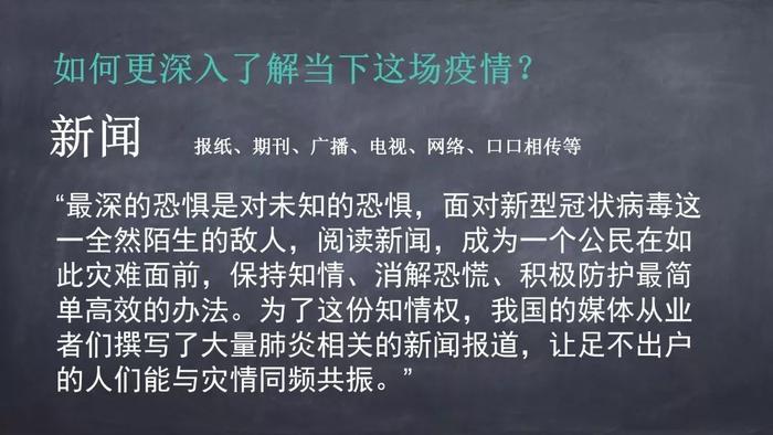 停课不停学：战“疫”网课怎么上？