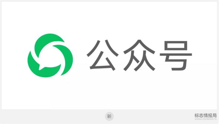 刚刚，微信公众平台改名换新LOGO！