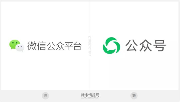 刚刚，微信公众平台改名换新LOGO！