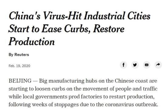 【中国那些事儿】“世界工厂”加速复工复产 外媒：稳定全球经济发展信心