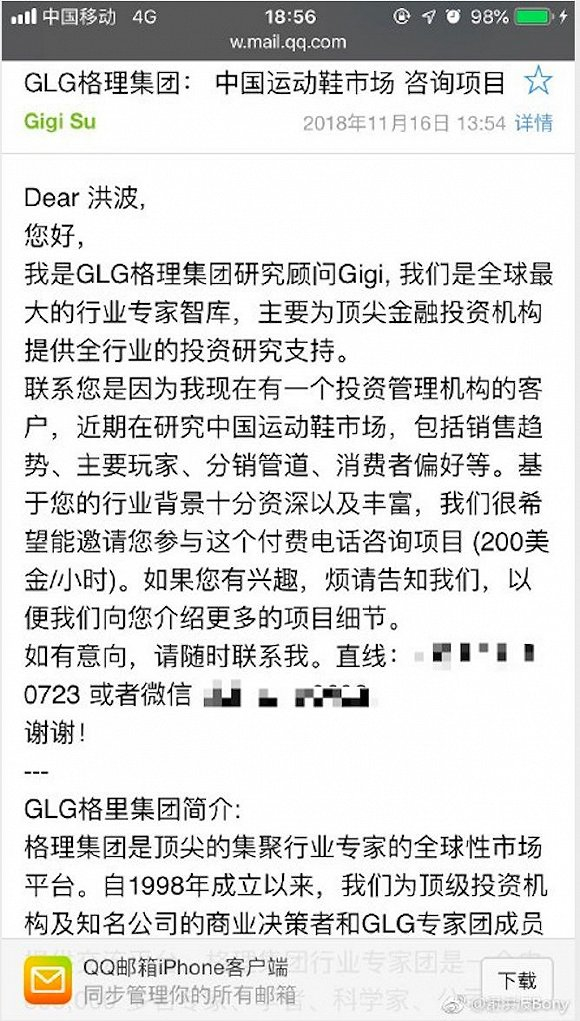 网友在网上晒出的受邀记录（图片来自百度知道、微博）