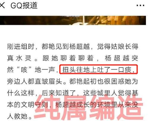 顶级刊职场撕X牵涉杨超越？这出戏真的比宫斗还要精彩