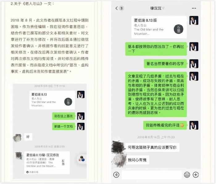 顶级刊职场撕X牵涉杨超越？这出戏真的比宫斗还要精彩