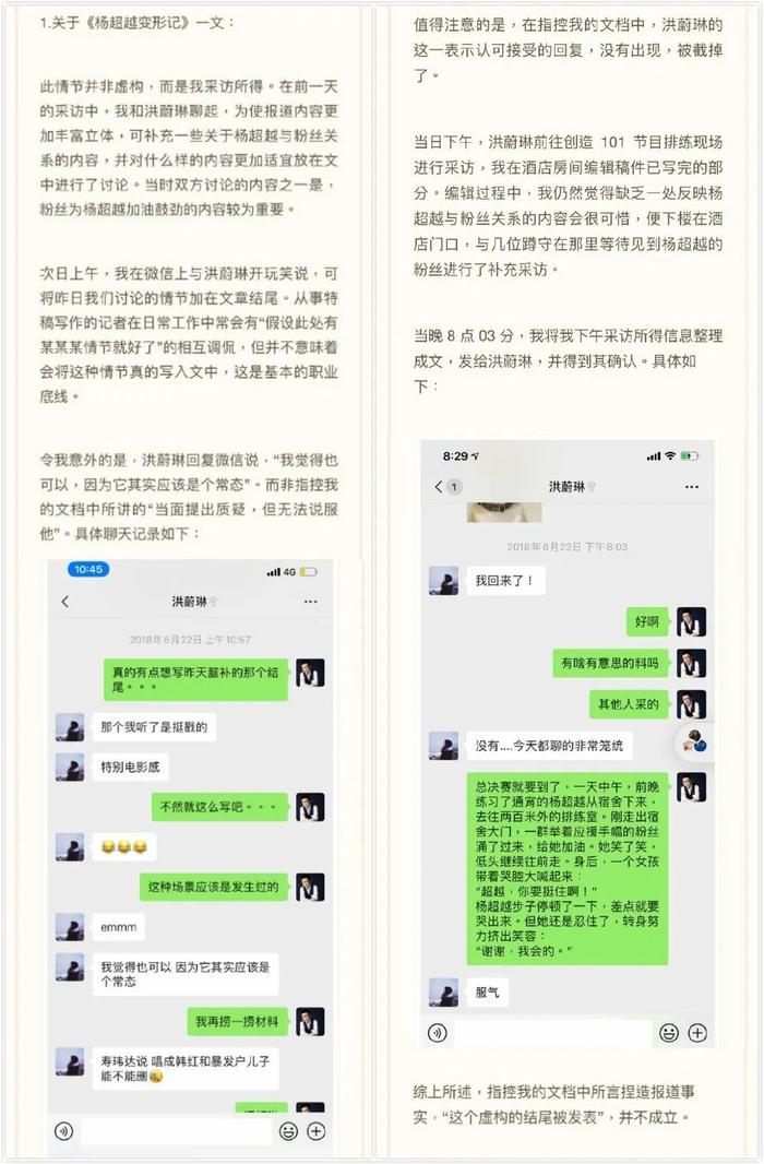 顶级刊职场撕X牵涉杨超越？这出戏真的比宫斗还要精彩