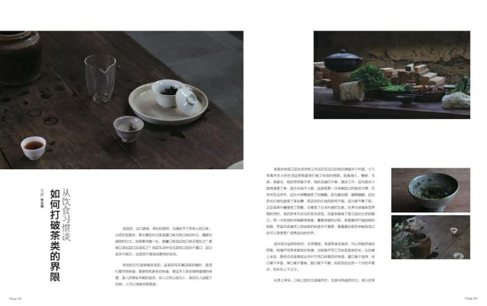 新刊 | 小小茶盏里，有一个大大的江湖