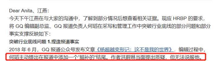 顶级刊职场撕X牵涉杨超越？这出戏真的比宫斗还要精彩