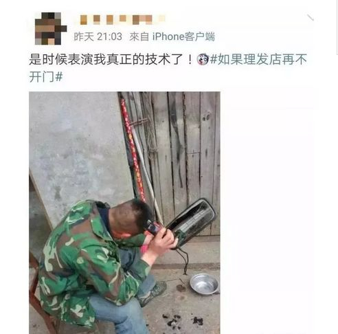 理发店不开门的第N天，我成了传说中的Tony老师