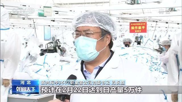 中央企业复工转产保防控 国民经济“稳定器”作用凸显